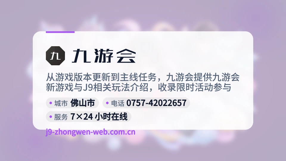 九游会是谁