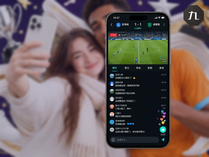 下载九游会 APP，移动看球首选
