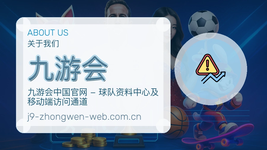 九游会移动端与电脑端体验